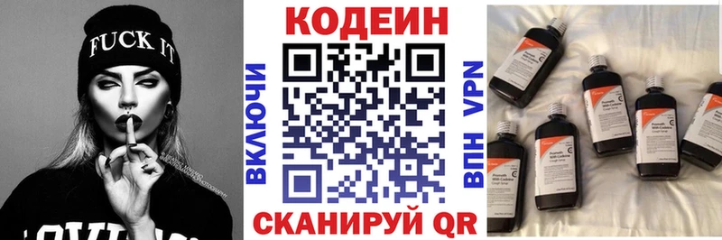 Кодеин напиток Lean (лин)  купить закладку  kraken сайт  это состав  Ржев 