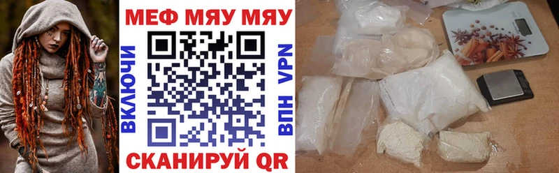 закладки  Ржев  Меф мяу мяу 