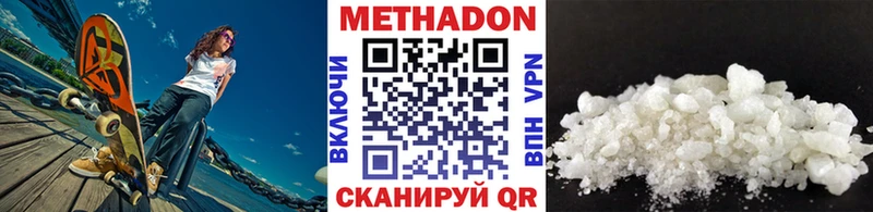 МЕГА ONION  где можно купить   Ржев  Метадон methadone 